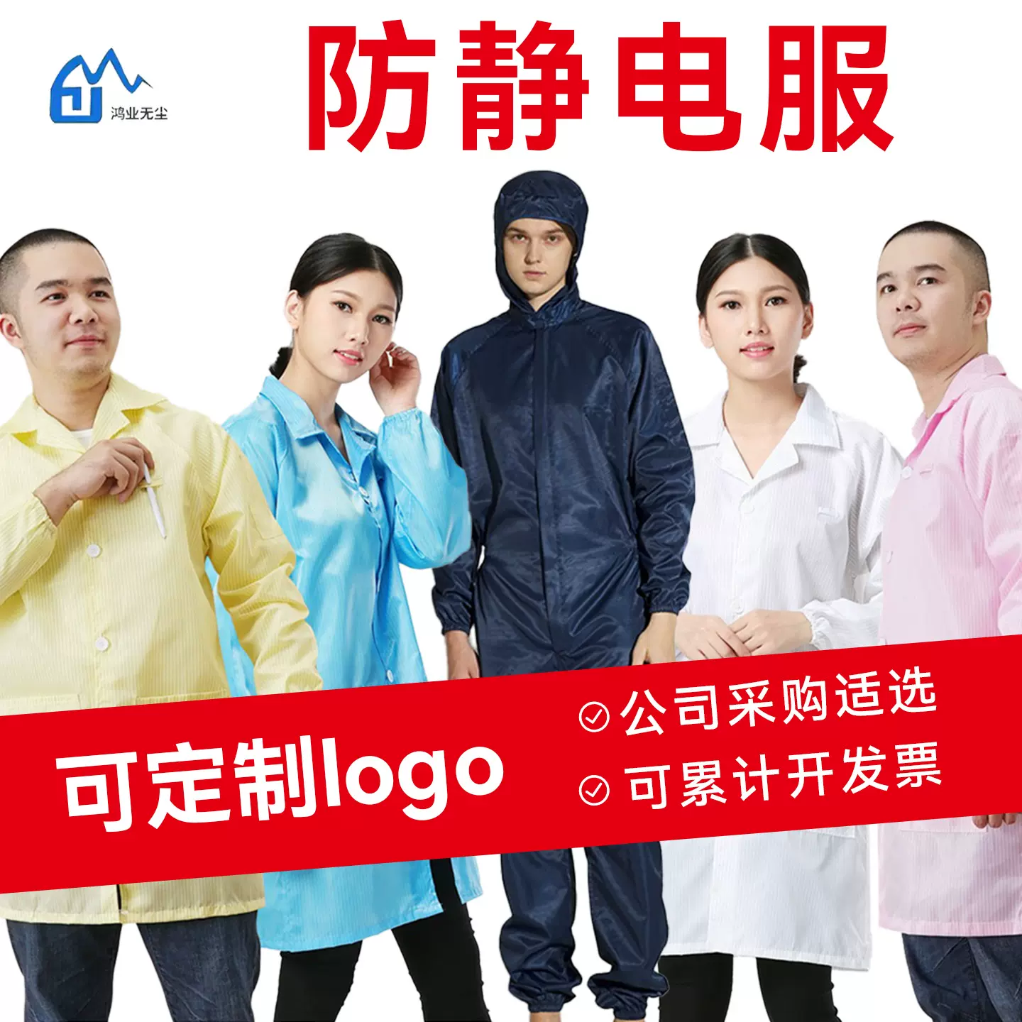 防静电服无尘车间洁净服连帽连体服食品电子厂大褂条纹防尘分体服