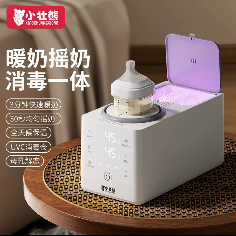 Шейкер для молока и подогреватель молока «два в одном», полностью автоматическая бесшумная дезинфекция, подогреватель горячего молока, смешивание сухого молока, артефакт