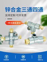 固定油管两通油路接头四通油路分油器三通分油块分配器润滑分油排