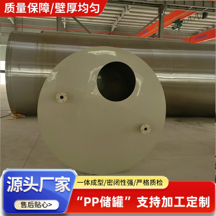 30吨PPH石英砂酸洗罐工业液体储存 30立方废酸水储罐 均质调和