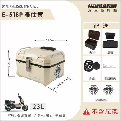 Motorcycle trunk — electric vehicle rear trunk - honda-square-x125-yashi-yellow-518pliningdouble-black-backrest-23l