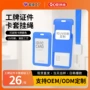 学生定制abs工牌卡套