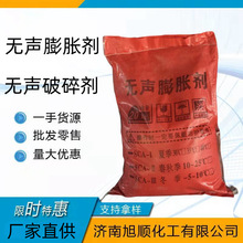 膨胀剂 厂家批发破碎剂工业级用岩石水泥膨胀剂开裂 无声破碎剂