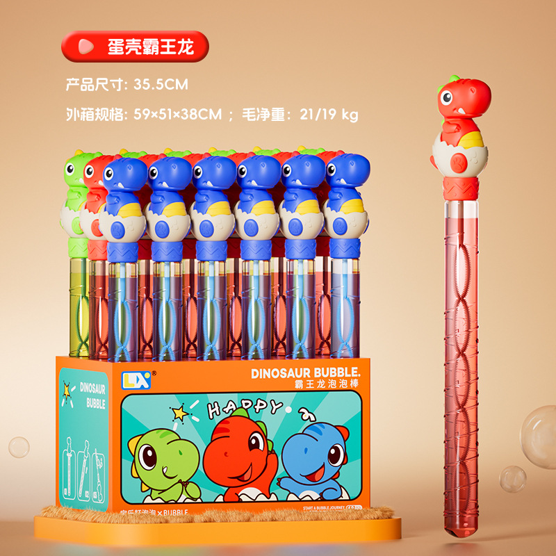 달걀껍질 티라노사우루스 버블스틱 35cm