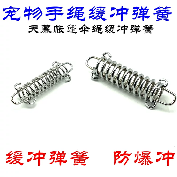 Canopy Tent Spring Ground Nail Buffer Spring Pet Leash Spring Buffer Anti-Entanglement Dog Leash Bullet Spring