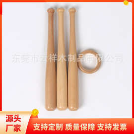 荷木迷你木棍棒球圆形木棍支架可做logo原木色木制棒球棒