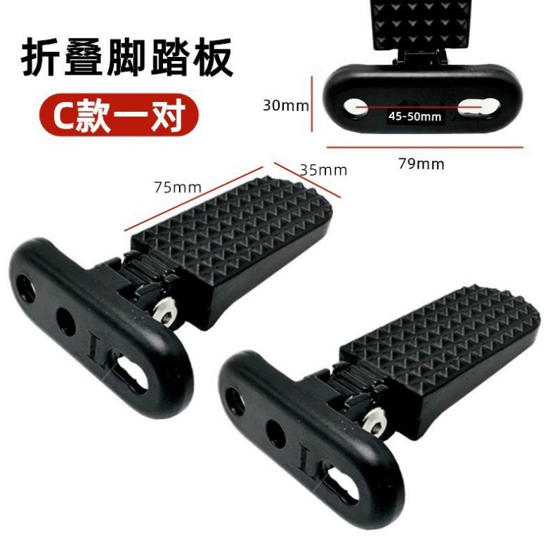Suitable for Yadi Electric Vehicle Rear Pedals, National Standard Vehicle Modified Rear Seat Footrest, Rear Pedal, Expansion Folding Pedal