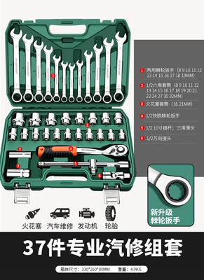 Repair kit | Tool Box Multifunctional Xiaofei - upgraded-ratchet-model-72-tooth-curved-handle-auto-repair-37-piece-set