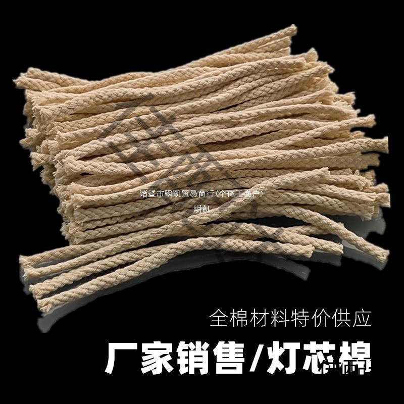 酒精灯芯学校更换棉灯芯教学实验室15厘米20cm棉线绳实验耗材耐烧