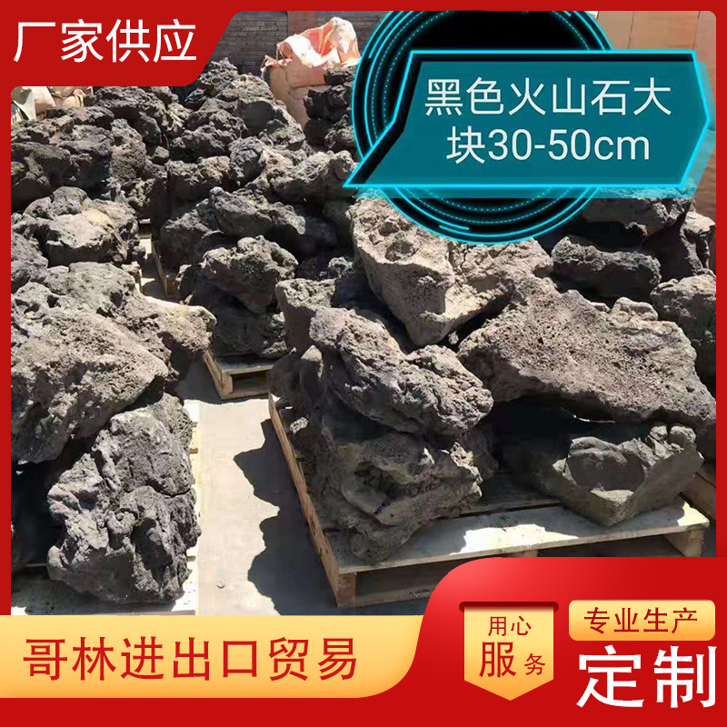 矿山直供 黑色火山岩  火山岩 人工湿地 污水处理滤料火山石
