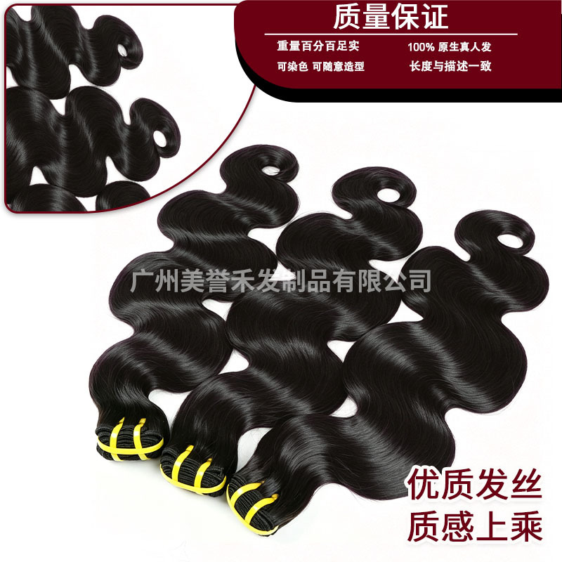Color natural al contado Boby Wave Big Wave hair hair hair hair peluca negra de persona real image 5