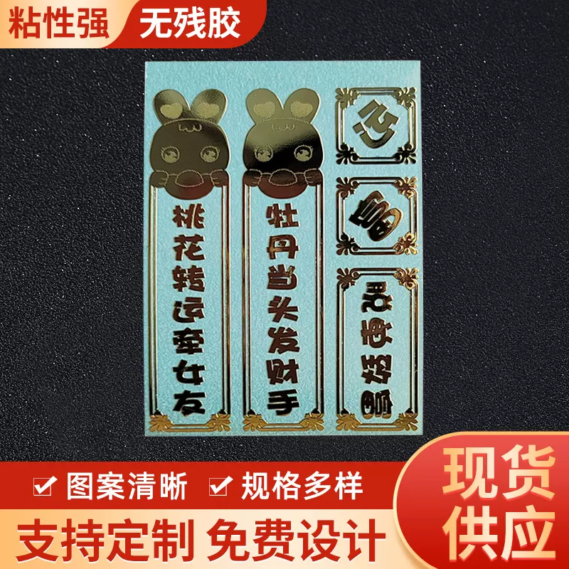 手机贴纸镍标贴电器开关卡通电脑贴兔年迷你金属贴纸全镍贴纸