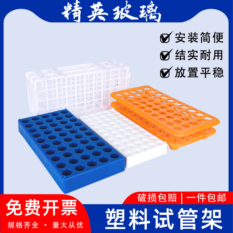 色谱进样瓶架PP塑料样品瓶架冷冻管顶空瓶有机玻璃样品瓶盒小瓶子