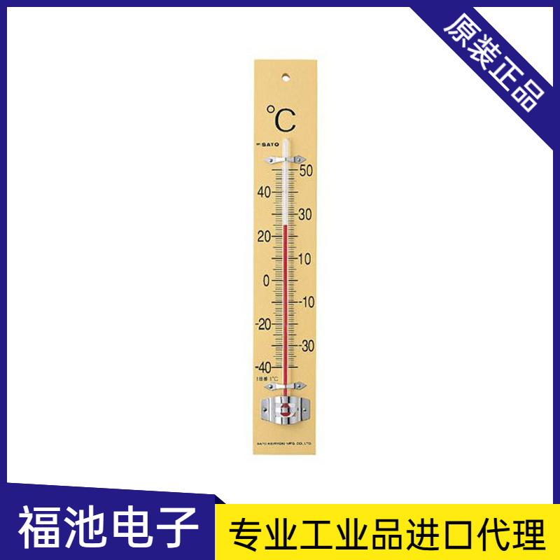 日本进口SATO佐藤1510-40冷库挂式温度计