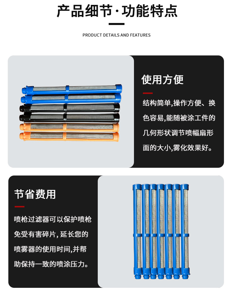 固瑞克喷枪过滤器_06.jpg
