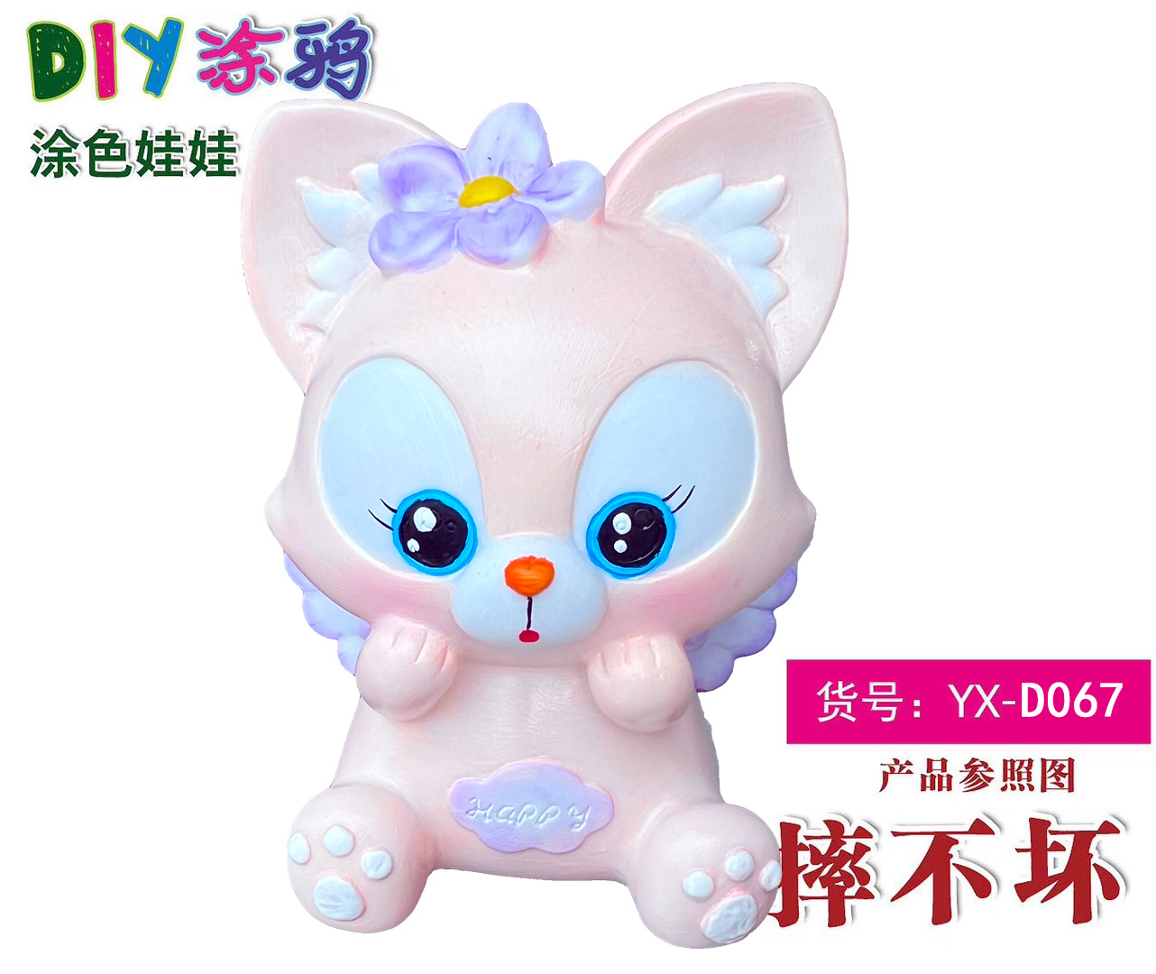 안료가없는 YX-D067 백색 배아