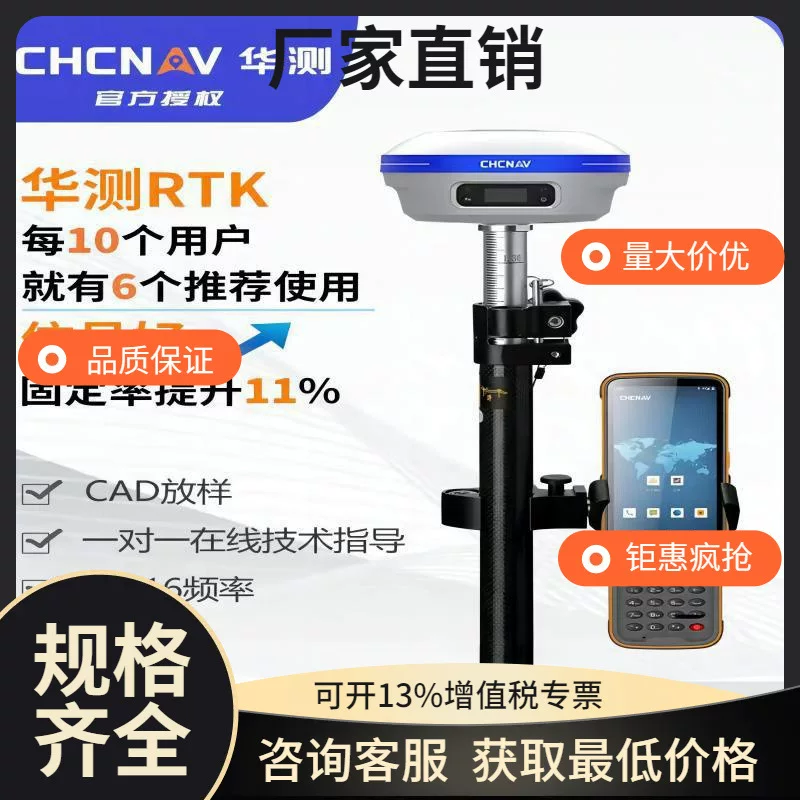 X7/i83rtk GPS