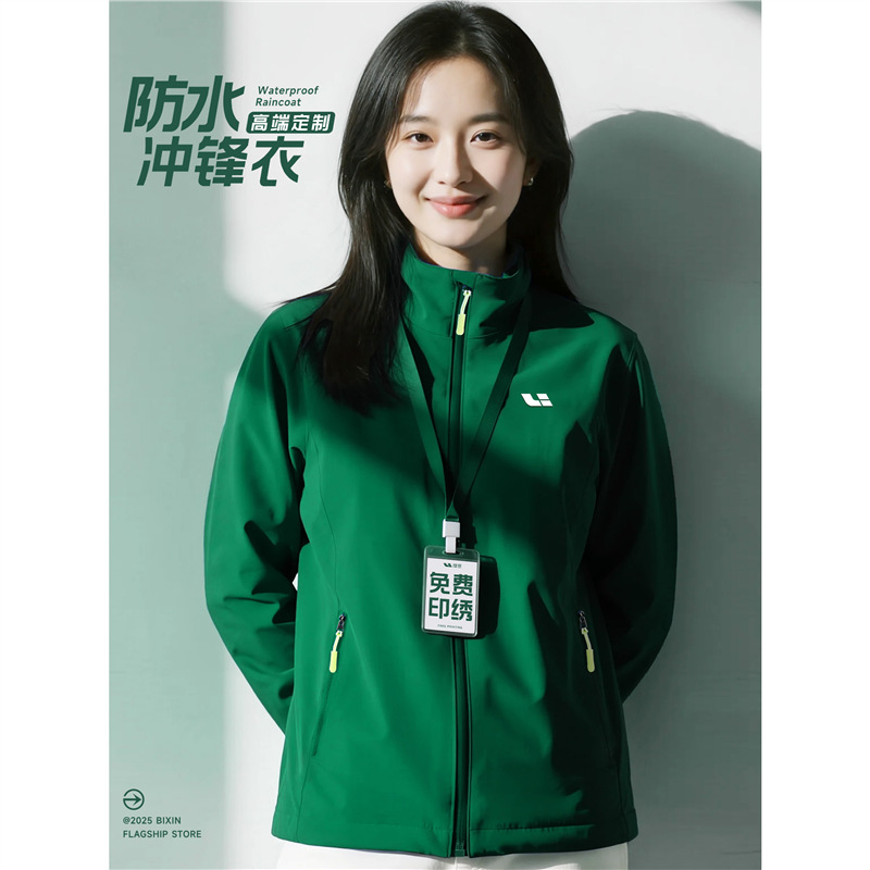 Stand Collar Jacket Workwear Custom Logo 4S Store Corporate Employee Group Windproof Waterproof Workwear Jacket