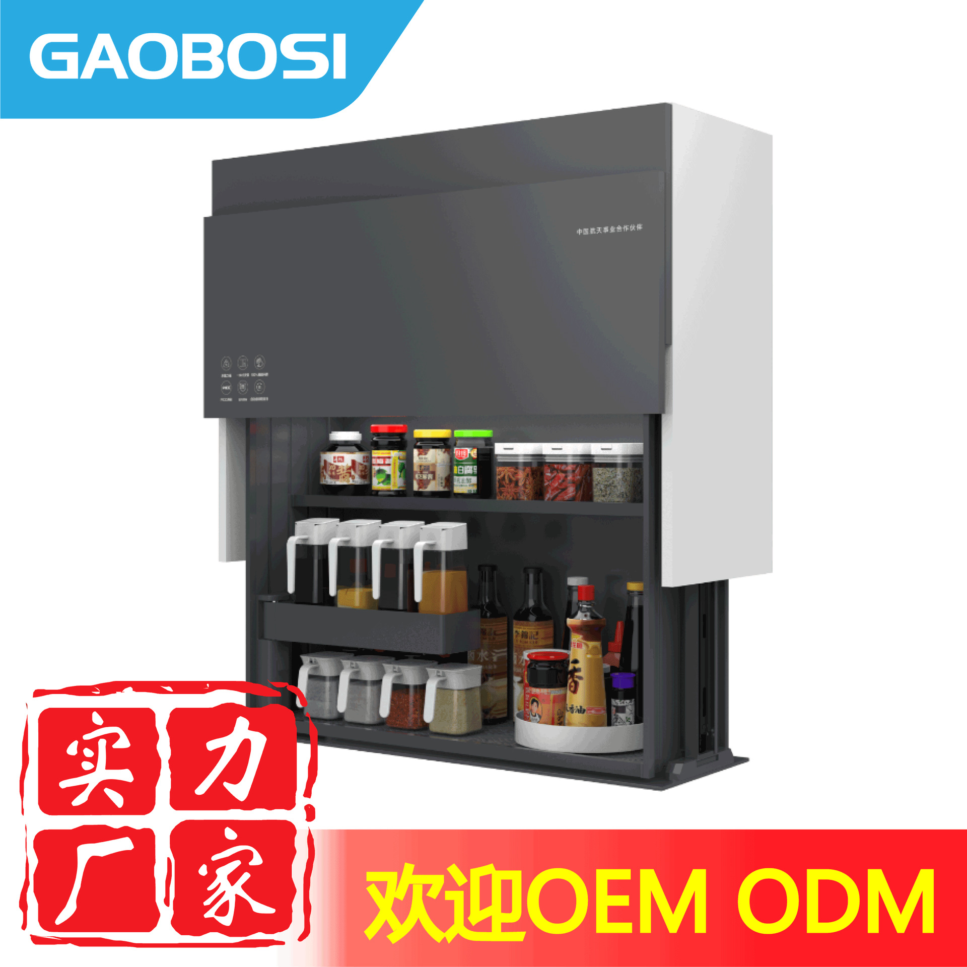 跨境吊柜垂直升降机电动智能感应下拉式橱柜自动调味碗碟拉篮美式