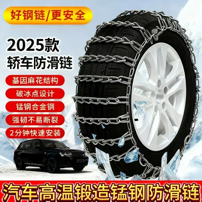 on Snow, Mud, and Ice, Tire snow chain