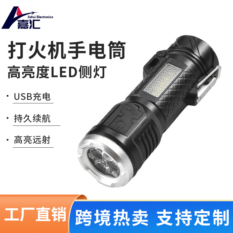 跨境热销新品多功能迷你打火机手电筒