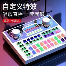 P6声卡套装直播套设备手机专用唱歌k歌电脑变音通用无线蓝牙包邮