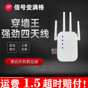 Wifi Signal Amplifier Booster Expands Router Extender Network Signal Wireless Relay through Wall Reception