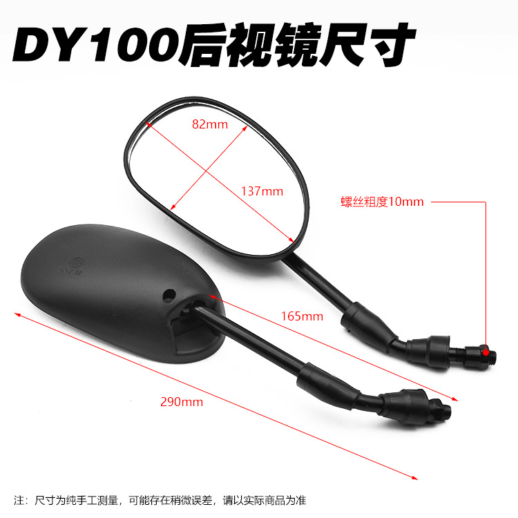Motorcycle WYJH70DY100 Diamond leopard rearview mirror Saichi QS110GSGT125 reflector rearview mirror accessories