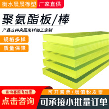 聚氨酯棒板聚氨酯PU板缓冲垫块牛筋棒减震优力胶垫块实心聚氨酯棒