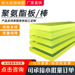Polyurethane Rod Board Polyurethane PU Board Cushion Block Beef Bar Shock Absorbing Yoliu Rubber Cushion Block Solid Polyurethane Rod