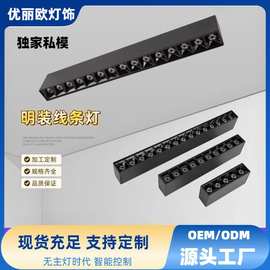 明装格栅线条射灯免开孔吸顶过道长条洗墙天花灯智能射灯免开孔