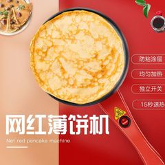 パンケーキマシン、小型電気パンケーキマシン、電気パンケーキパン、バーベキュー朝食マシン、パンケーキパン、パンケーキメーカー