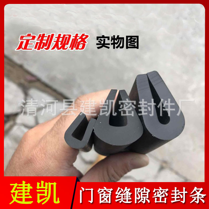 橡胶包边条U型橡胶条橡胶防撞条卡槽橡胶钢板卡条玻璃嵌条密封条
