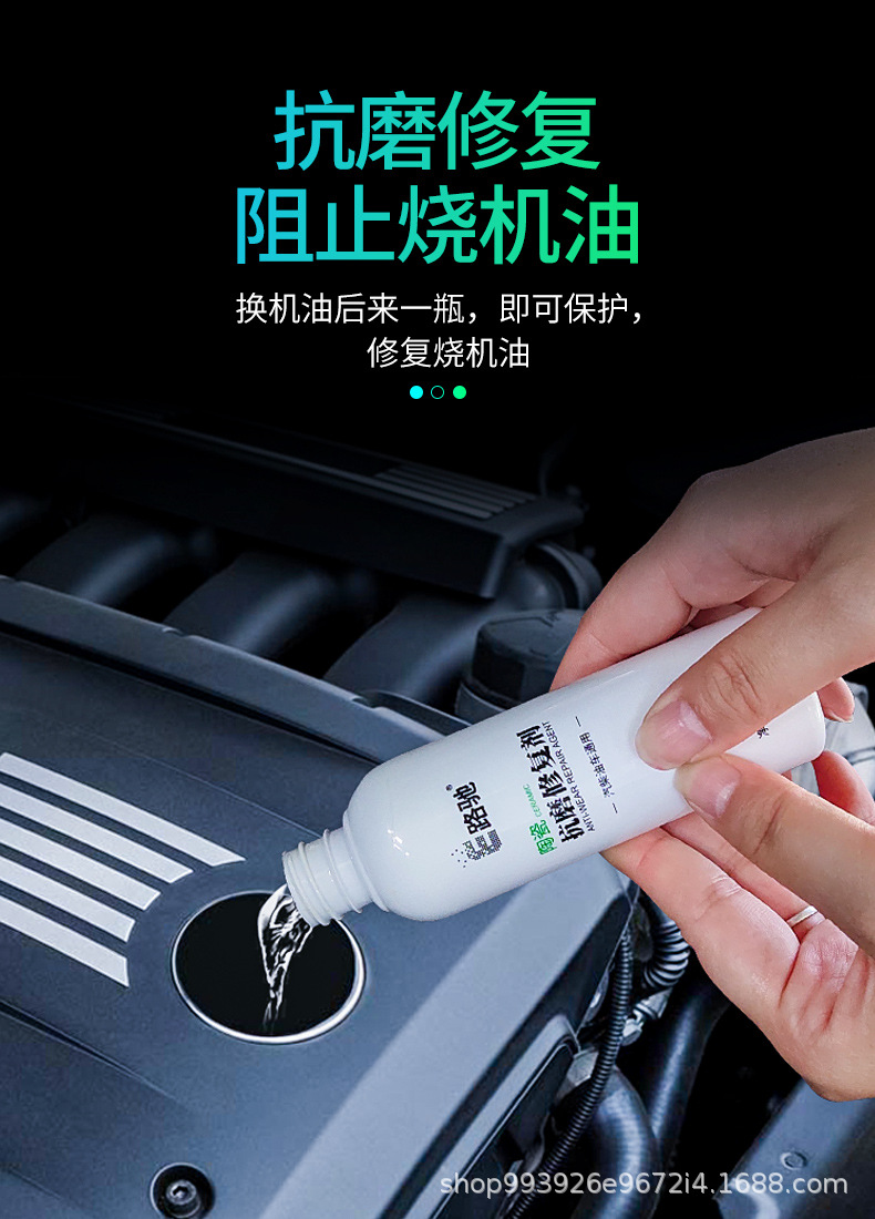 E-Luchi Car Engine Anti-Wear Agent, Noise Reduction, Powerful Treatment of Burning Oil, Oil Protection Additive