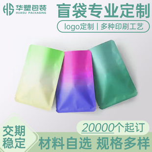 Blind Bag Bag Empty Bag Colorful Gradient Aluminum Foil Flat Flap Pocket Pants Internet Celebrity Miniature Food Toy Small Blind Bag Packaging Bag Customization