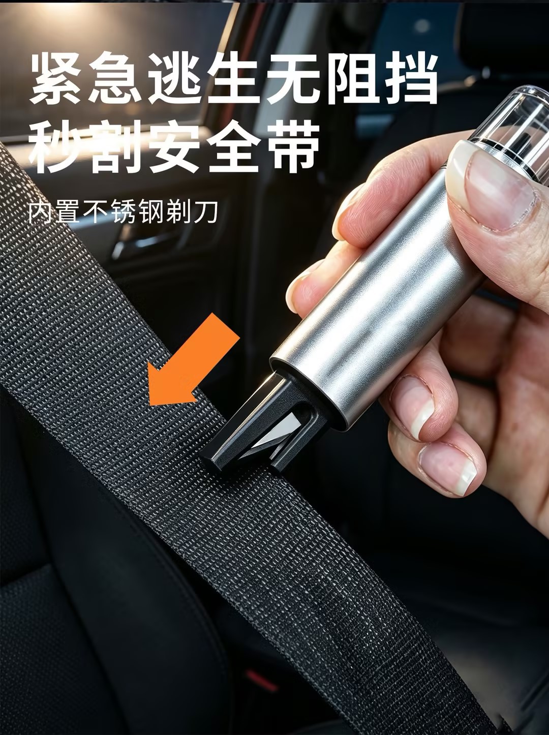 Car window breaker and seatbelt cutter 2-in-1 escape hammer multifunctional emergency car window breaking safety tool