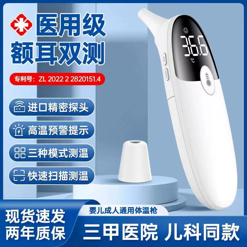 医用婴幼儿耳温枪高准度儿童红外额温枪家用充电款老人电子体温计