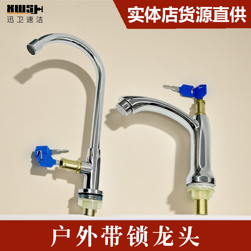 Outdoor Lockable Single Cold Water Faucet with Key Basin Sink Outdoor 4-Point Stainless Steel Faucet Accessories