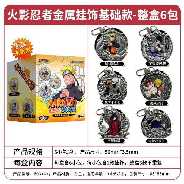 正版火影刃者疾风传刃影系列徽章盲盒吧唧佐助鸣人动漫二次元|undefined