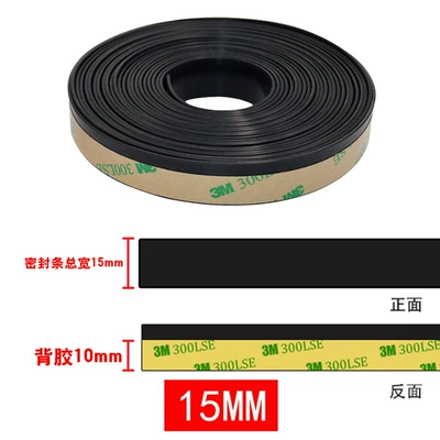 Suitable for Volkswagen Lavida Fit Car Window Glass Seal Strip Car Window Anti-Leakage Strip Rain Strip with Adhesive Backing (Avtomobil səs izolyasiya zolaqları) - 15mm4-m