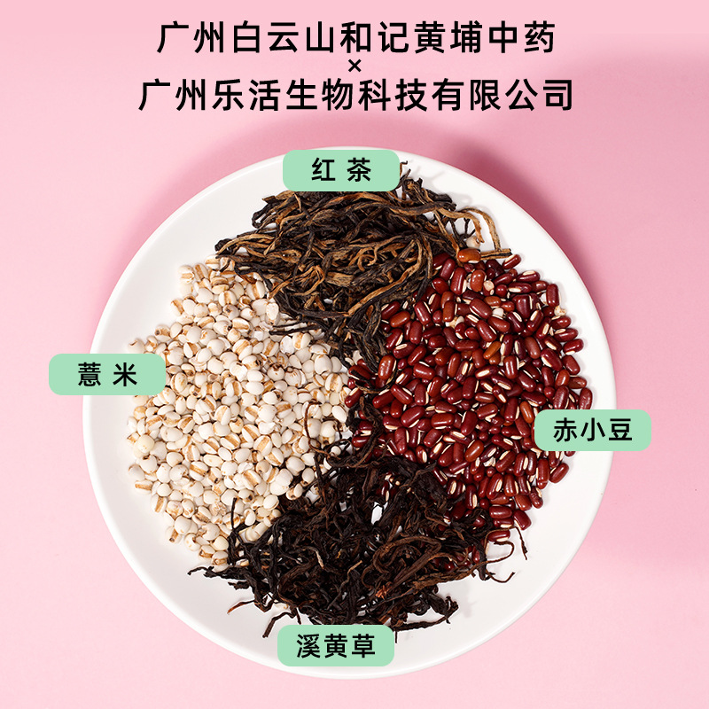 乐活溪皇薏湿茶红豆薏米芡实茶赤小豆薏仁茶非湿茶代用轻养生活