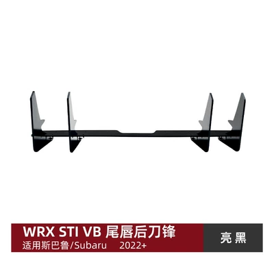 Suitable for Subaru Wrx Sti Vb 2022+ Rear Blade Spoiler Modification (Spoiler) - glossy-black
