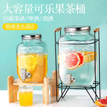 加厚玻璃冷饮料桶休闲可乐桶直饮泡酒瓶家用密封酿酒罐带龙头底座