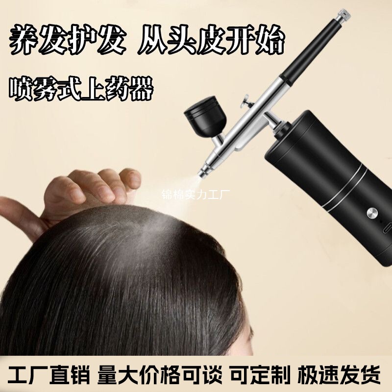 Hair Care Spray Pen Tip Applicator Physiotherapy Wholesale Liquid Essential Oil Spray Gun Handheld Portable Hairline Spray Machine