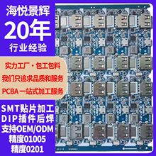 ����SMT�NƬ�ӹ�SMT�Ӱ�����PCBA��Ʒ�������ٴ�Ӵ����������a