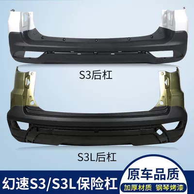 Bumper speed S3L front bumper speed