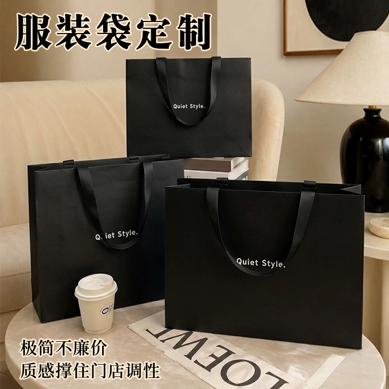高端服装店手提袋定制衣服包装高级感纸袋印刷logo女装店购物袋子