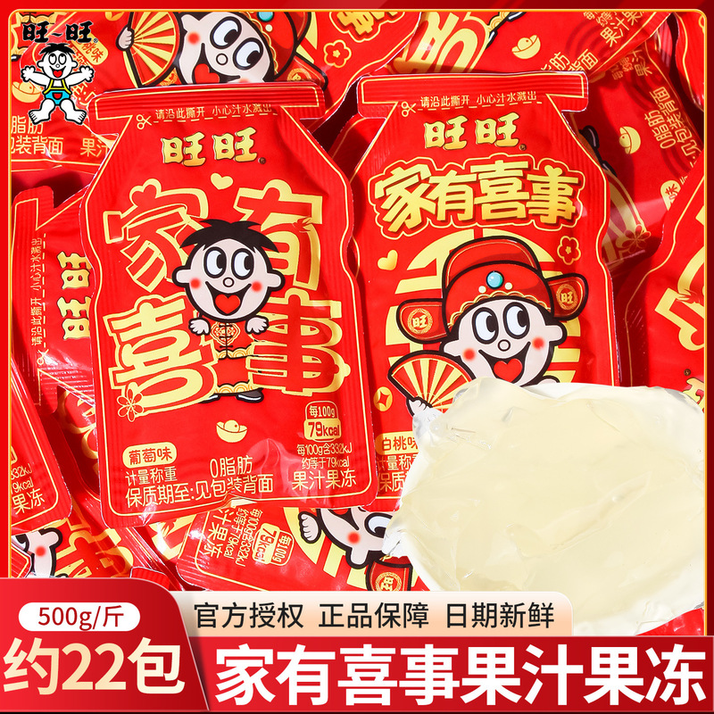 Wangwang Family's Good News Fruit Juice Jelly Bulk Wedding Candy Favors Party Housewarming Celebration New Year Snacks