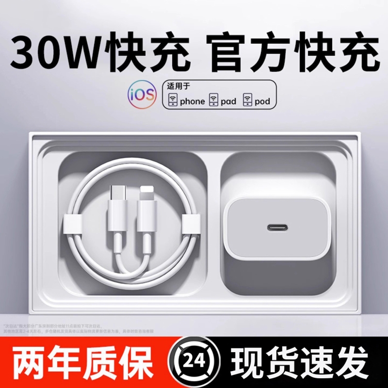 Suitable for Apple 15/16/12Pro20W Charger, Original iPhone Mobile Phone, iPad Charging Head, Pd Fast Charging Head
