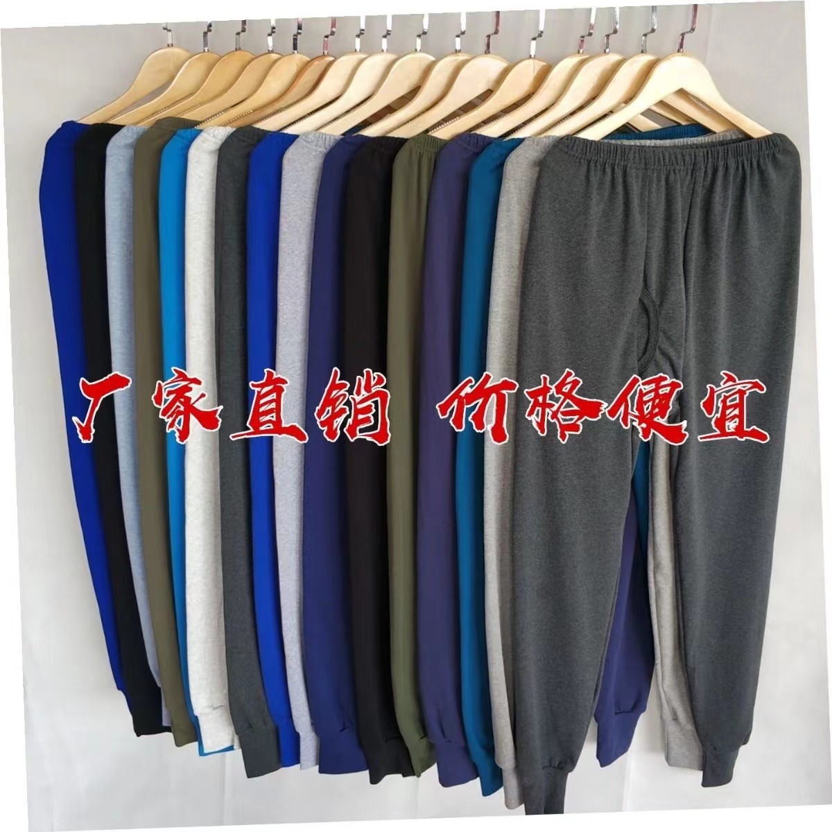 Rivers and lakes Stall old-fashioned Long johns Fair Ten yuan Mode Source of goods wholesale Middle and old age Easy Paige Long johns